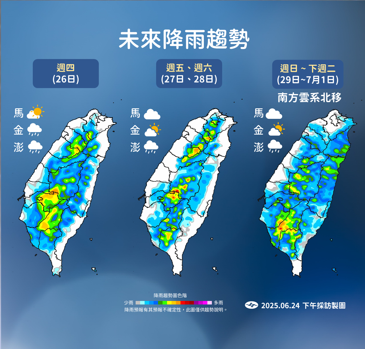 ▲▼未來一周天氣趨勢。（圖／氣象署）