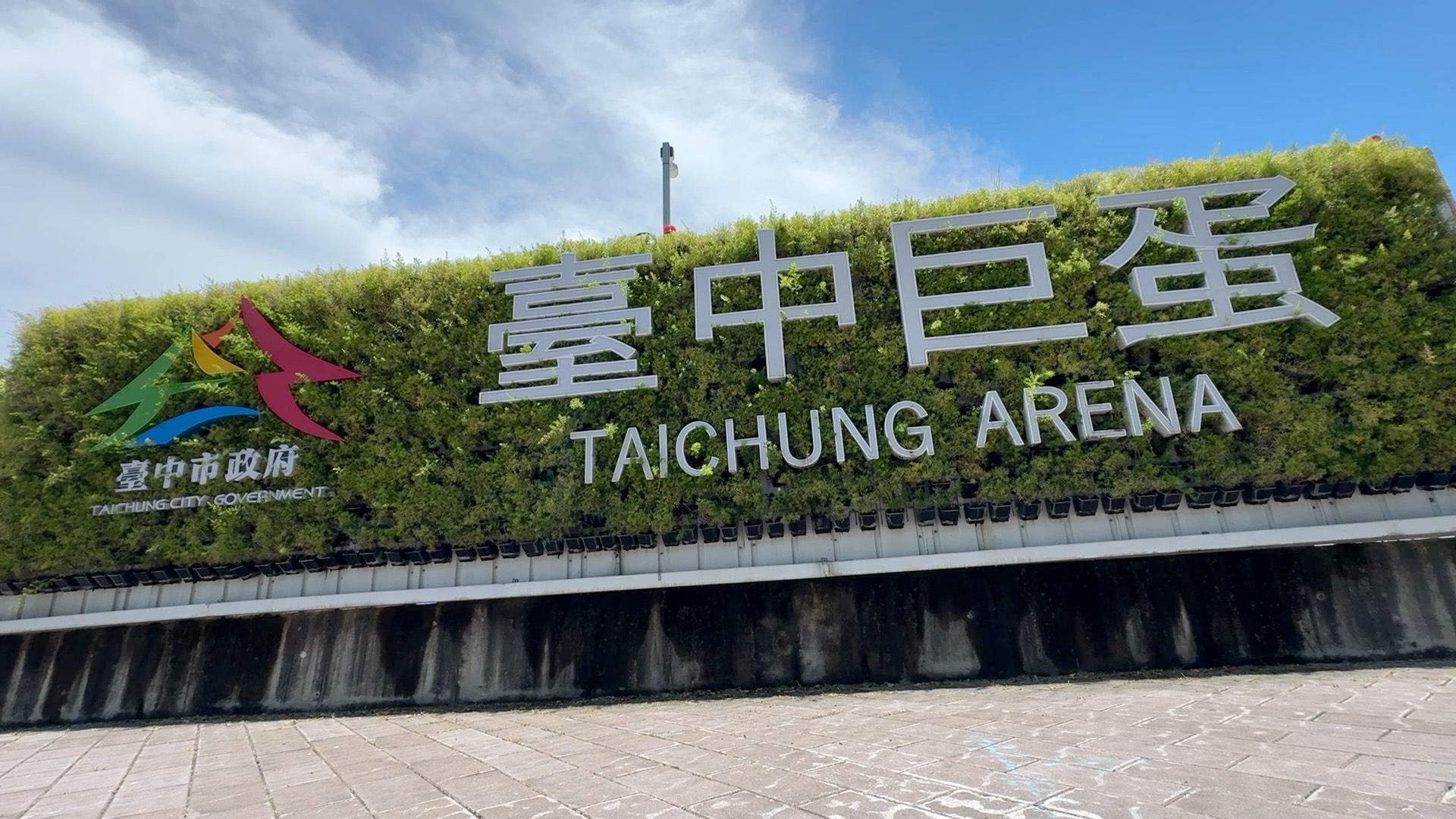 ▲▼百億建設齊發！北台中房市底氣足　　　洲際段「價值實現」6年漲逾133％             。（圖／記者劉亮亨攝）