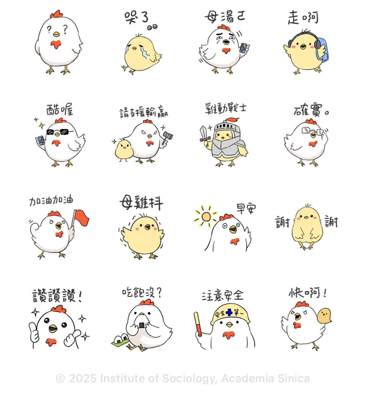 免費貼圖