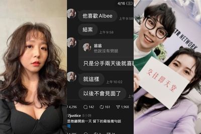 「他喜歡Albee，分手2天後就喜歡了」　天殘生前最後Line對話疑曝光！