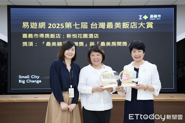 ▲▼  嘉義市旅宿超強！新悦花園五連霸 安娜與國王首登場奪雙獎   。（圖／嘉義市政府提供）