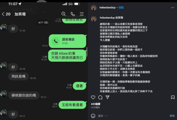 ▲▼林妍霏。（圖／翻攝自Instagram／hebestandup）