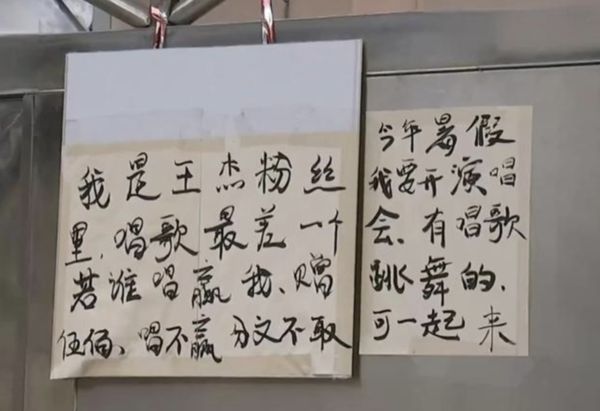 ▲▼王傑粉絲要開演唱會！唱「一場遊戲一場夢」被彈弓射。（圖／翻攝1818黃金眼）