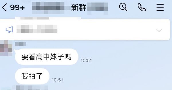 ▲桃園市某高中主任在擁有上百人LINE群組上傳女學生參加活動穿短褲照片，還PO文「要看高中妹子嗎？」引發網友撻伐。（圖／翻攝自市議員黃瓊慧臉書）