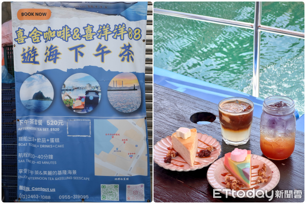 ▲「喜洋洋88號」號稱是正濱漁港唯一可以出海的觀光遊艇，有划SUP、海釣、潛水及下午茶專案可以選擇,正濱漁港,基隆漁港風光。（圖／記者彭懷玉攝）