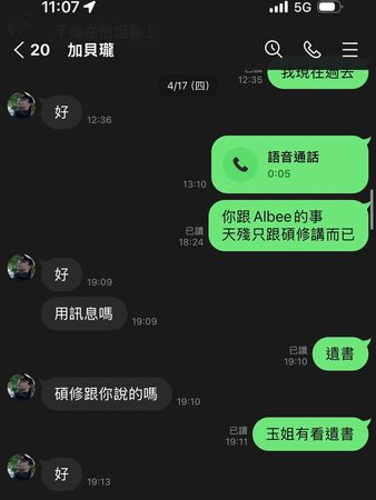 ▲▼天殘遺書提賀瓏、Albee只寫給1人！他曾道歉：沒能保護妳。（圖／翻攝自Instagram／hebestandup）