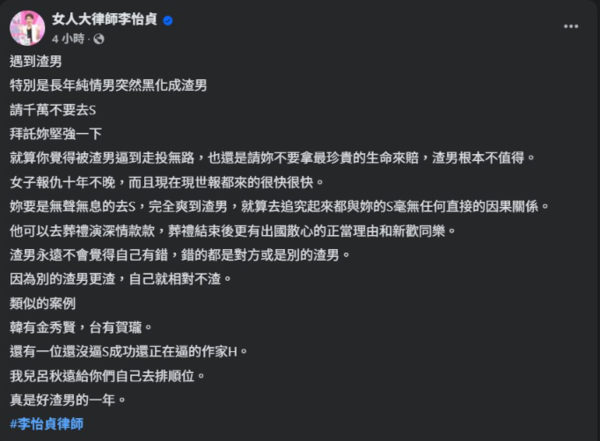 ▲李怡貞批評賀瓏。（圖／翻攝自李怡貞臉書、賀瓏IG）