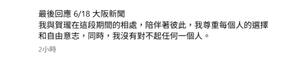 ▲▼天殘離世前1天「查看賀瓏手機」Albee聲明驚呆網。（圖／翻攝自Instagram／albeefin）