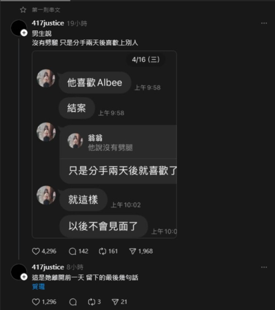 ▲疑似天殘生前提及賀瓏、Albee的對話曝光。（圖／翻攝自Instagram、脆）
