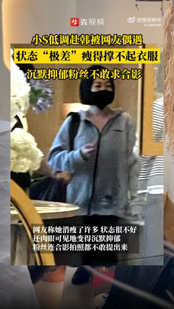 ▲網友分享偶遇小S的照片與過程。(圖/翻攝自微博)