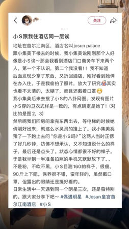 ▲網友分享偶遇小S的照片與過程。(圖/翻攝自微博)