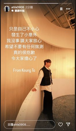 ▲姜濤24日下午不慎落海，所幸救援及時，目前已無大礙。（圖／翻攝自姜濤IG）