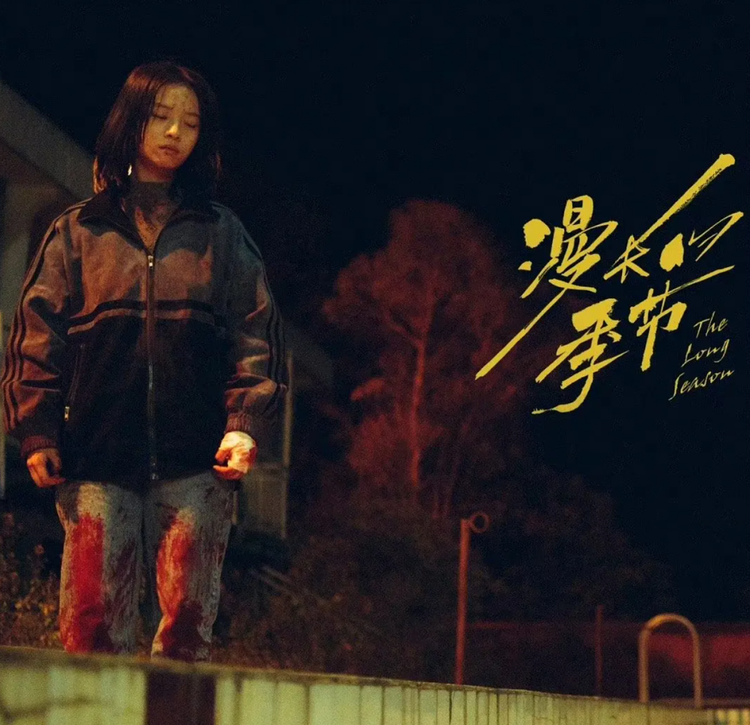 國際火線／諾蘭敘事風格：犯罪劇《漫長的季節》創顛峰