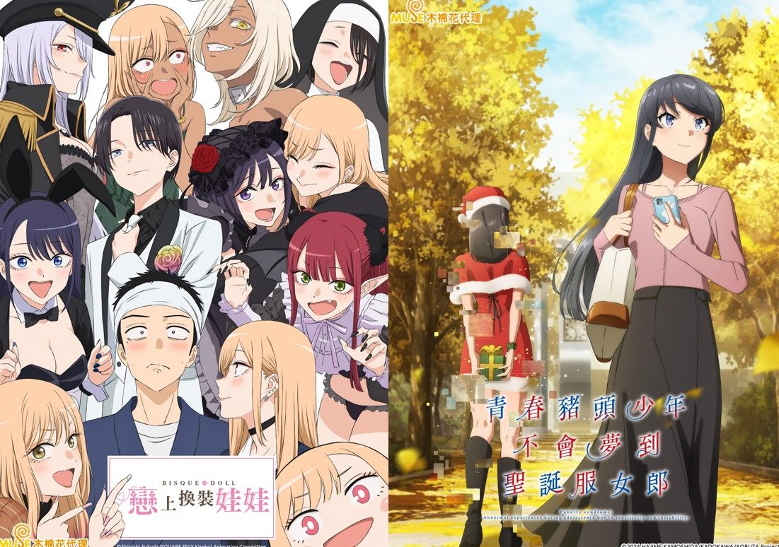 ▲▼新番。（圖／木棉花提供）
