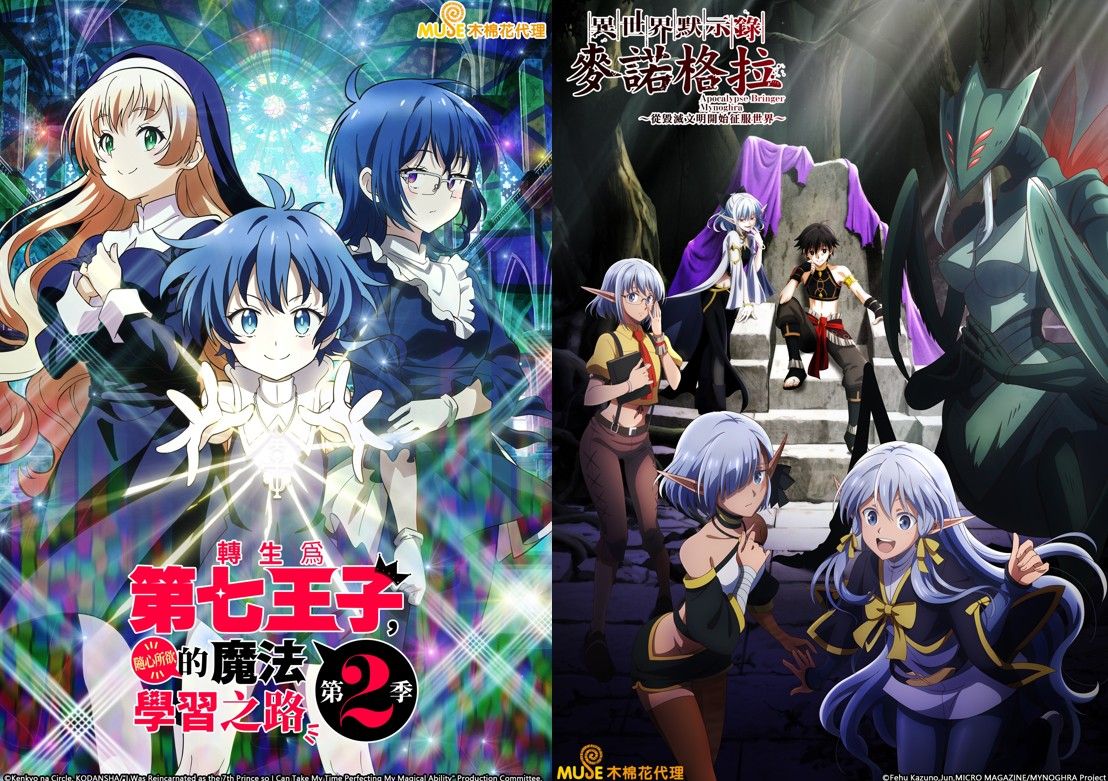 ▲▼新番。（圖／木棉花提供）