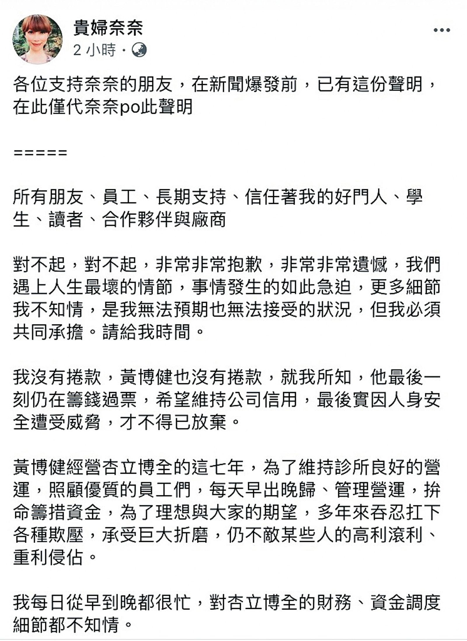 陳怡蓉復出有隱情／陳怡蓉復出拍戲幫夫　老公事業爆危機竟與貴婦奈奈有關