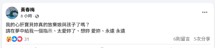 ▲▼S媽發文思念大S。（圖／翻攝自臉書）