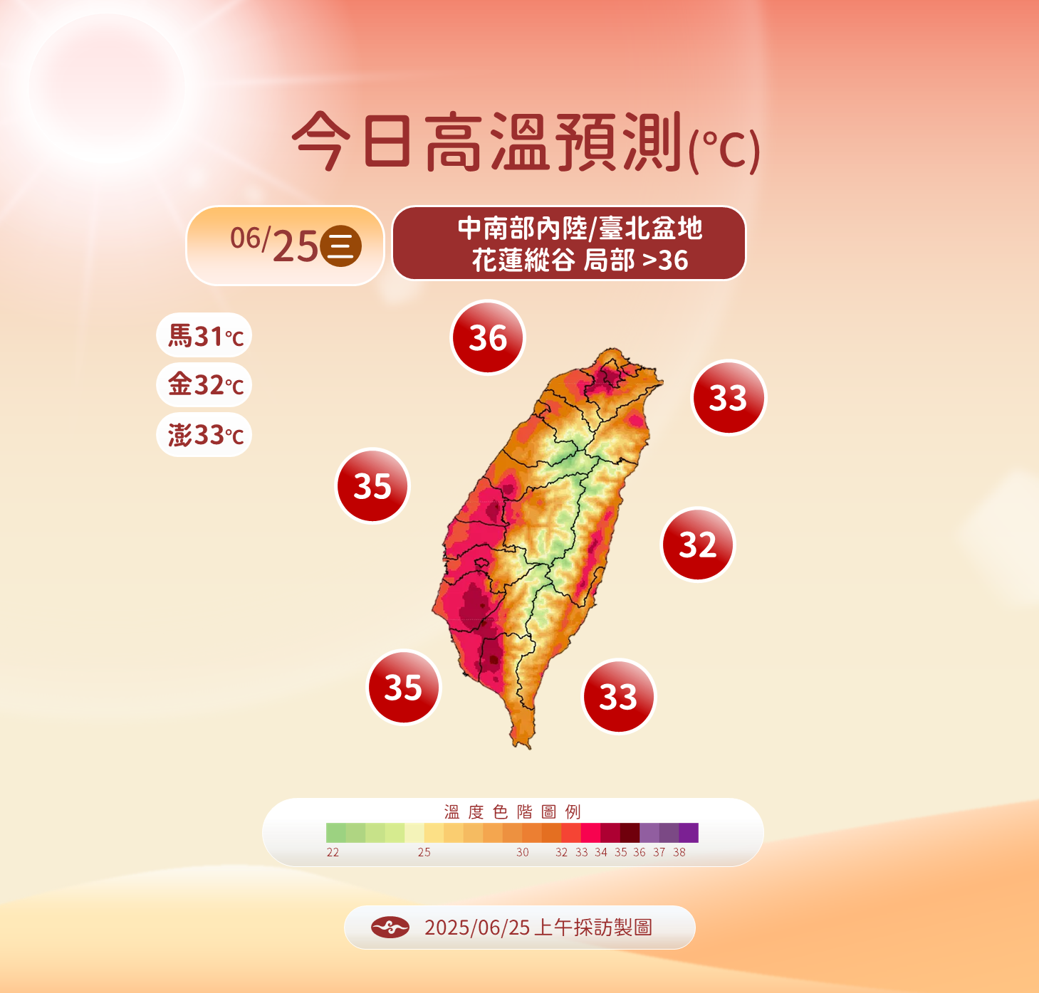 ▲▼天氣趨勢。（圖／氣象署提供）