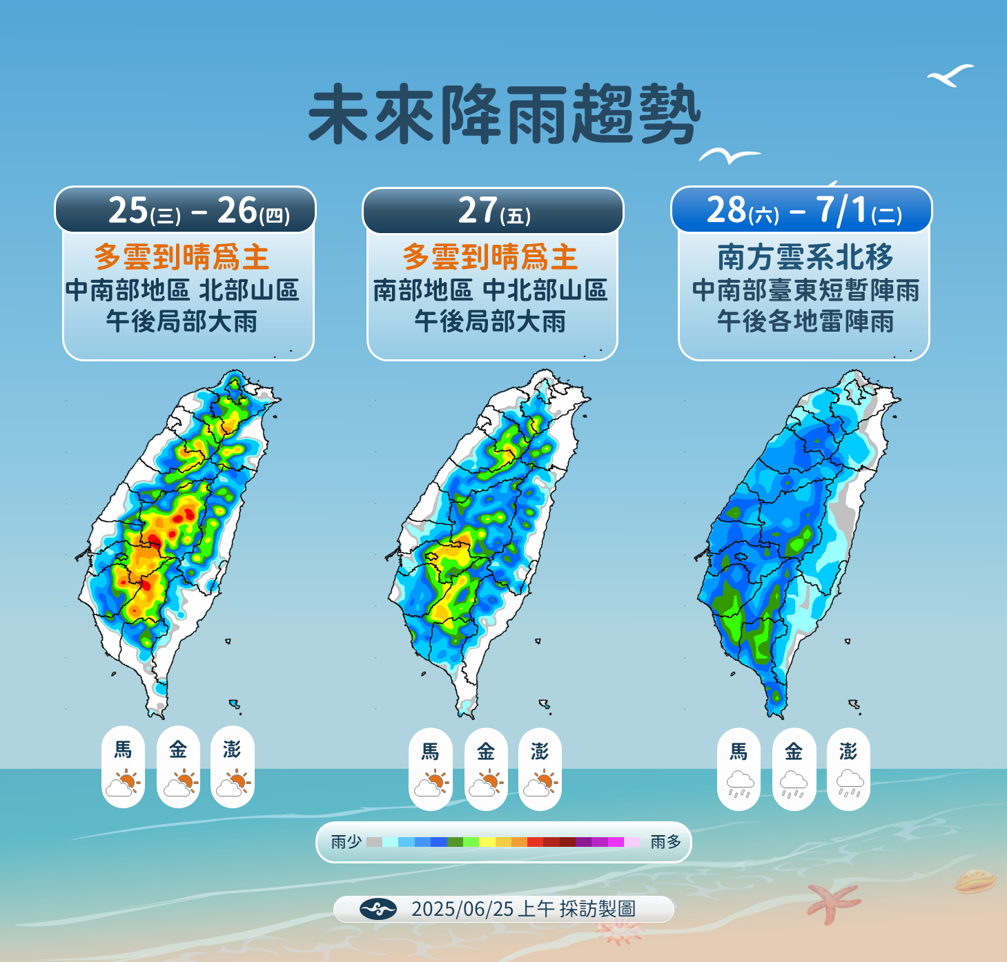 ▲▼天氣趨勢。（圖／氣象署提供）
