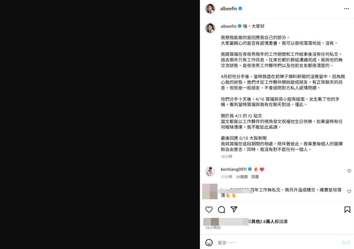 ▲▼Albee被起底4大爭議。（圖／翻攝自IG）