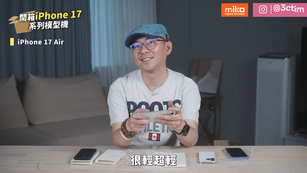 ▲▼台南收購手機iphone 17模型機搶先曝光！Air超輕、Pro的3鏡頭都4800萬像素。（圖／翻攝3cTim哥生活日常 YouTube）