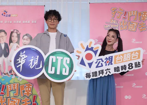 ▲黃鐙輝(左)與楊繡惠一起出國。（圖／公視台語台）