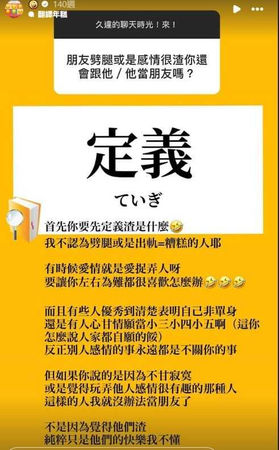 Albee過去於Instagram分享感情觀，認為「出軌不等於人品差」引起熱議。（圖／翻攝Albee IG）