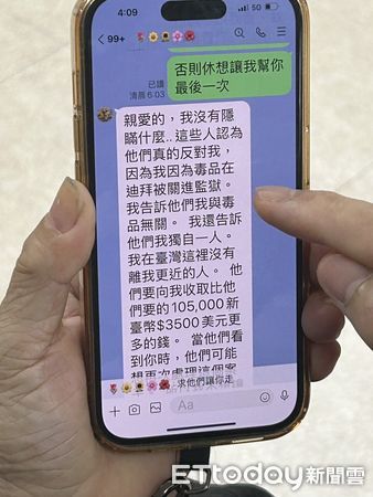 ▲▼    愛到卡慘死！網戀匯款救「毒犯男友」保七警苦勸  阻匯款10萬         。（圖／記者郭世賢翻攝）