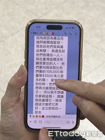 ▲▼    愛到卡慘死！網戀匯款救「毒犯男友」保七警苦勸  阻匯款10萬         。（圖／記者郭世賢翻攝）