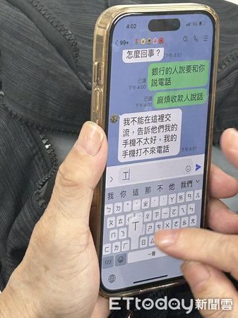 ▲▼    愛到卡慘死！網戀匯款救「毒犯男友」保七警苦勸  阻匯款10萬         。（圖／記者郭世賢翻攝）