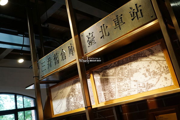 ▲▼臺北記憶倉庫。（圖／部落客WISELY`s 拍拍照寫寫字授權提供）