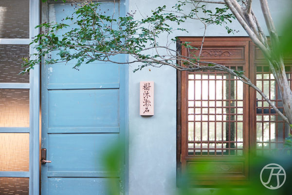 ▲▼樹沐漱石民宿。（圖／部落客JJ.Hsu授權提供）