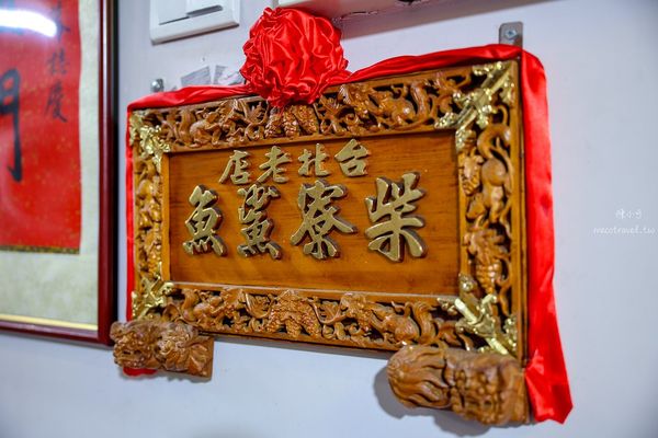 ▲▼百年老店柴寮仔鯊魚煙。（圖／部落客陳小可的吃喝玩樂授權提供）