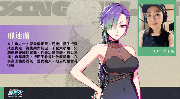 ▲經典八點檔《台灣霹靂火》改編成遊戲。（圖／三立提供）