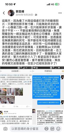 ▲▼民進黨立委郭昱晴回應國民黨爆料。（圖／翻攝郭昱晴臉書）