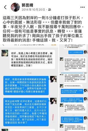 ▲▼民進黨立委郭昱晴回應國民黨爆料。（圖／翻攝郭昱晴臉書）