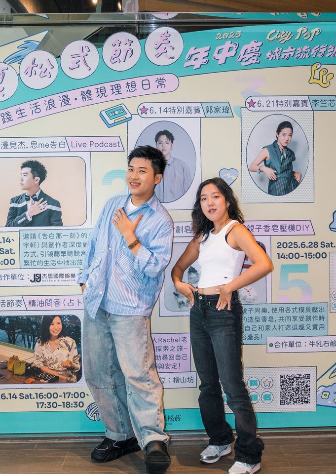 ▲▼李竺芯受邀出席杰思X誠品Live Podcast《浪漫見杰思me告白》活動開講。（圖／杰思國際娛樂提供）