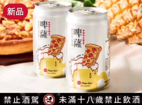 ▲▼必勝客於官網新品上架「夏威夷風味啤薩拉格啤酒」。（圖／翻攝必勝客官網）