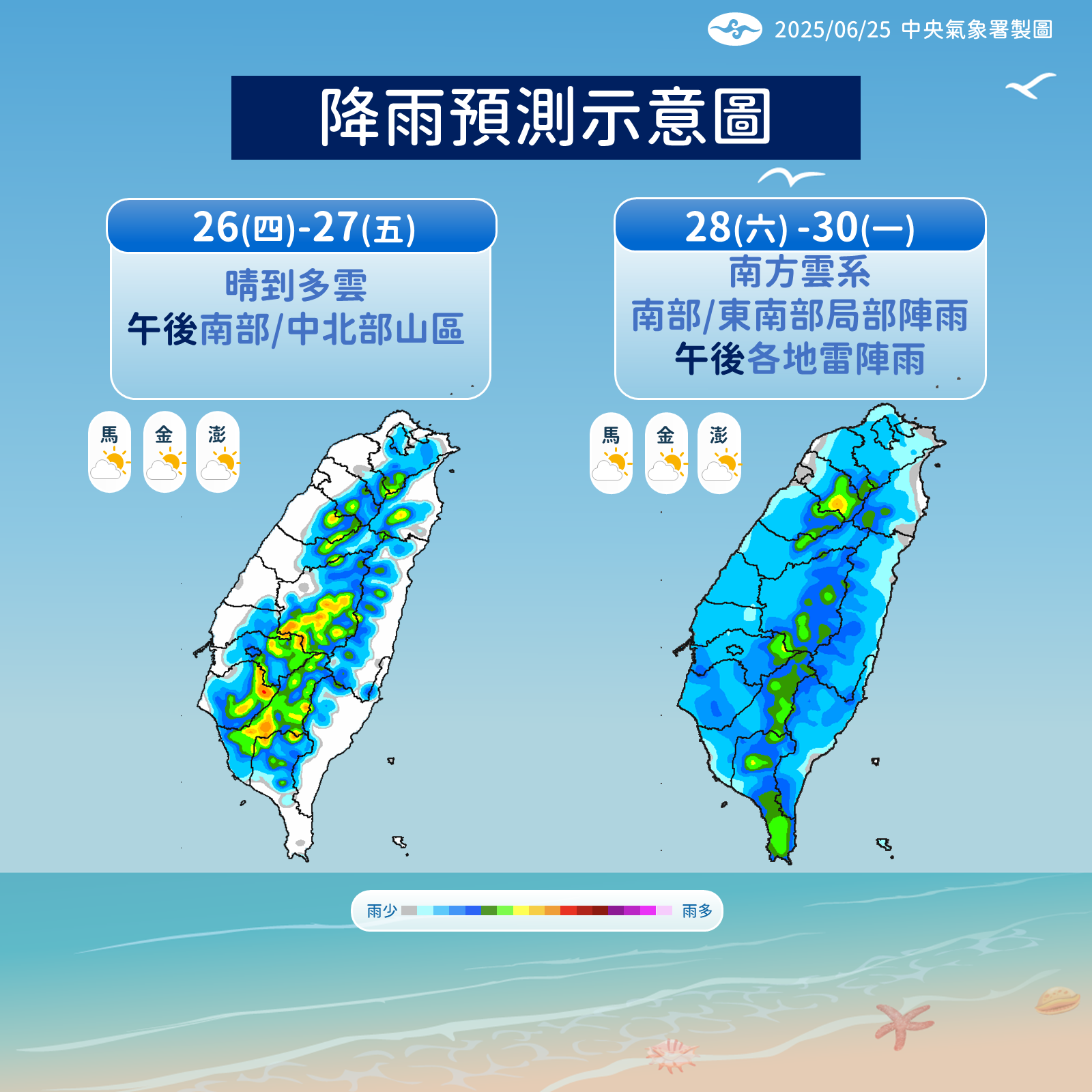 ▲▼天氣趨勢。（圖／氣象署提供）