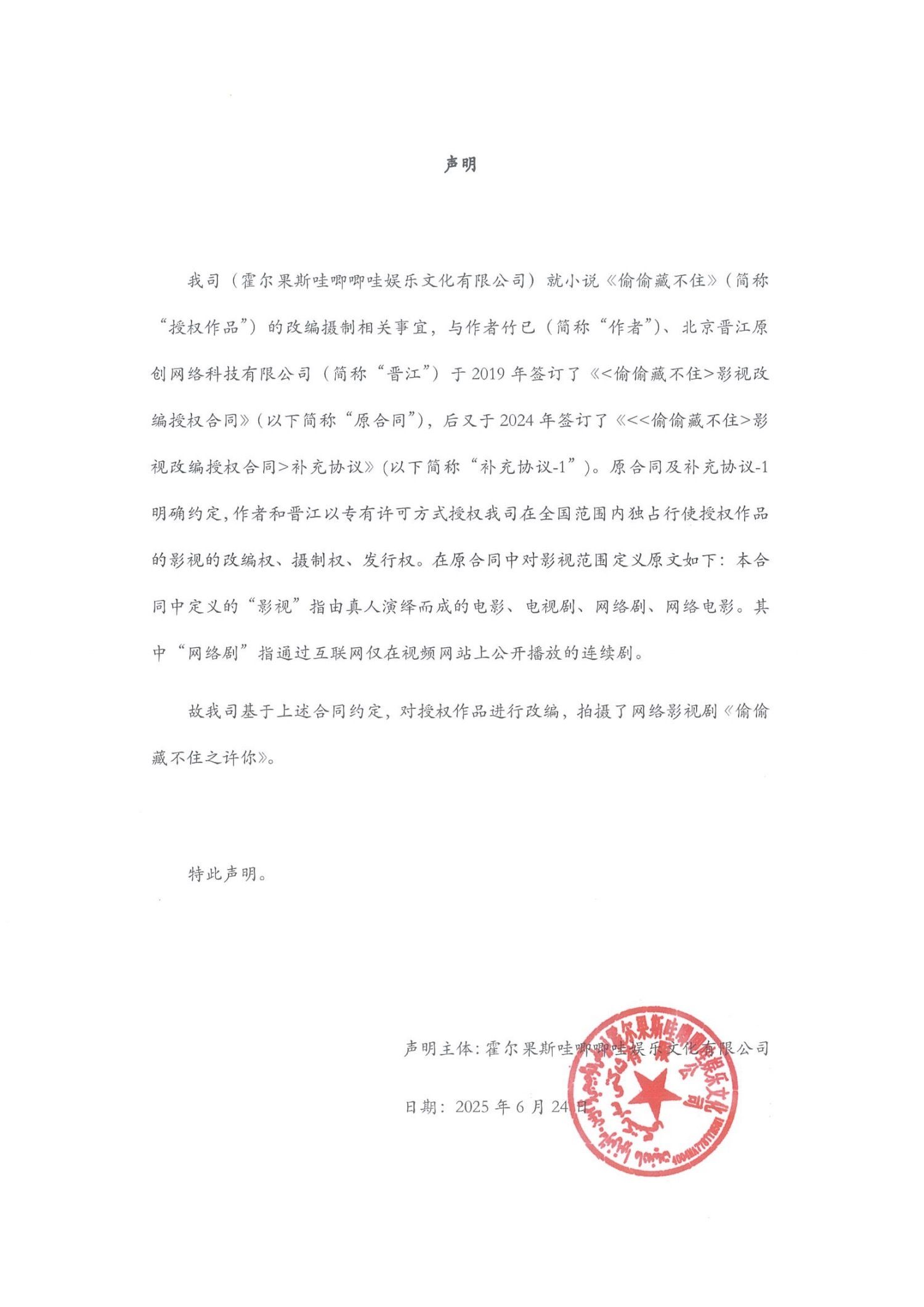 ▲▼短劇版《偷偷藏不住》爆侵權！（圖／翻攝自微博）