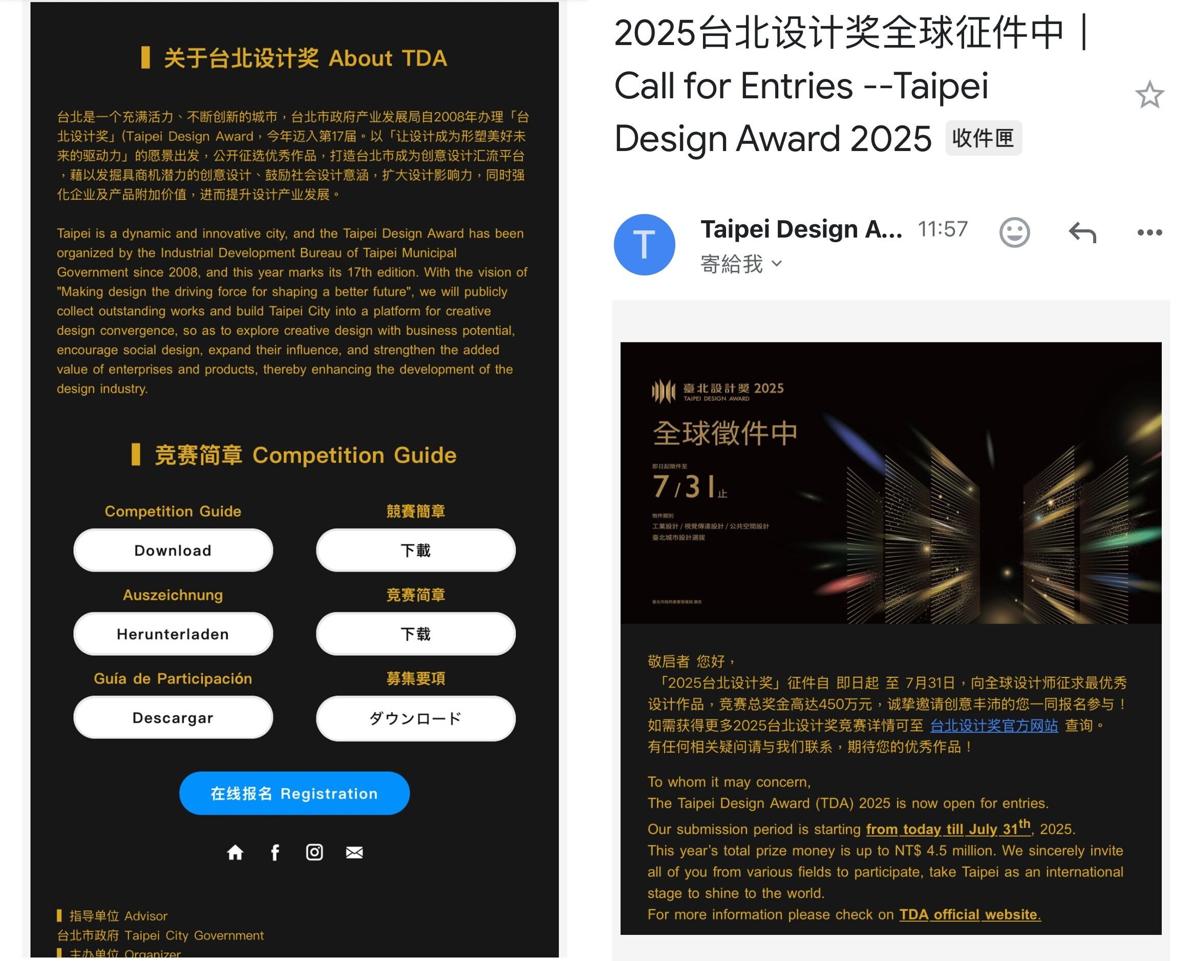 ▲台北設計獎爆「中國風」爭議。（圖／翻攝自Threads）