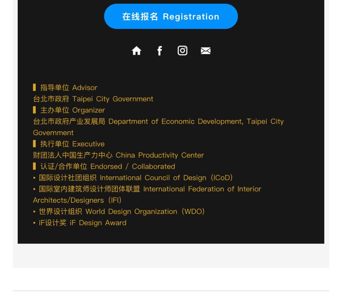 ▲台北設計獎爆「中國風」爭議。（圖／翻攝自Threads）