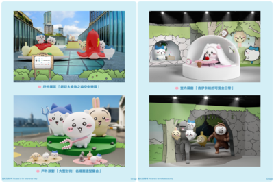「吉伊卡哇大型沉浸展」登陸香港