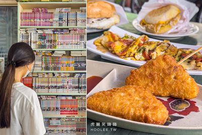 台式漫畫早餐店在地飄香20年！