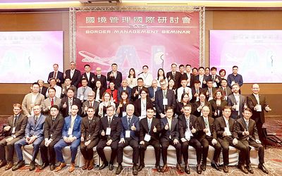國境管理國際研討會登場 AI科技風潮成交流主題