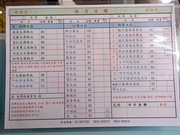 ▲▼林月冰舖。（圖／部落客民宿女王芽月授權提供）