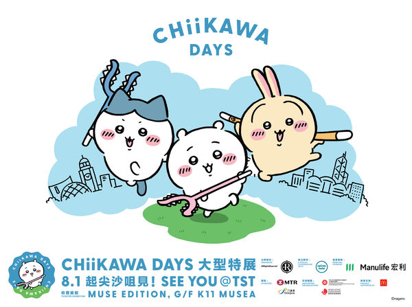 ▲吉伊卡哇（CHIIKAWA）要來香港了！將於8月1日至8月24日在香港K11 MUSEA舉辦《CHIIKAWA DAYS》大型主題展。（圖／AllRightsReserved提供）