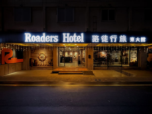 ▲▼路徒行旅花蓮東大館。（圖／業者提供）