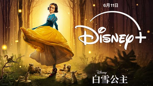 ▲▼真人版《白雪公主》全球串流上線。（圖／翻攝自臉書）