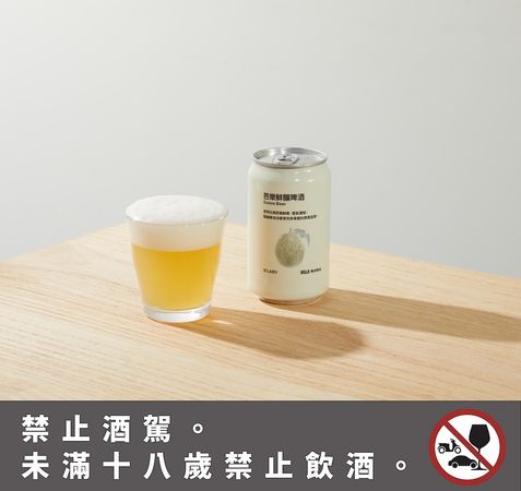 ▲無印良品開賣台灣在地小麥鮮釀啤酒。（圖／品牌提供）